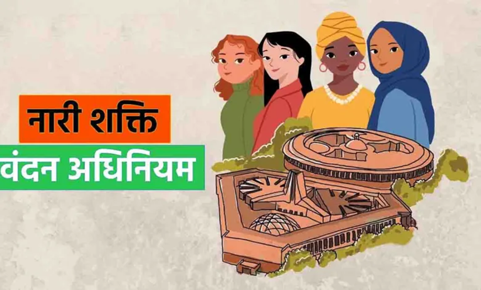 THE 106TH CONSTITUTIONAL AMENDMENT ACT, 2023