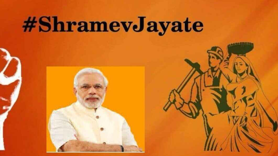 Shramev Jayate Yojana: Strategic Framework & Initiatives
