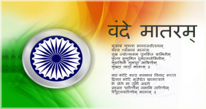 150th Anniversary of Vande Mataram